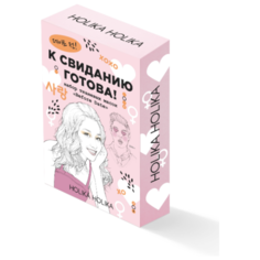 Holika Holika тканевая маска Перед свиданием, 16 мл, 7 шт.