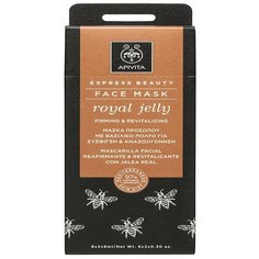 APIVITA/EXPRESS BEAUTY/ АПИВИТА УКРЕПЛЯЮЩАЯ И ВОССТАНАВЛИВАЮЩАЯ МАСКА ДЛЯ ЛИЦА С МАТОЧНЫМ МОЛОЧКОМ/ОБЪЕМ 6*2*8 МЛ