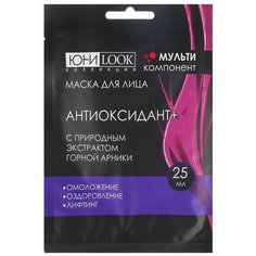 ЮниLook Маска для лица Антиоксидант+ с экстрактом горной арники, 25мл
