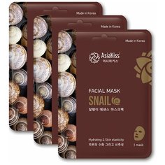 Маска для лица с экстрактом слизи улитки тканевая, 25г Набор-3шт./ASIAKISS SNAIL ESSENCE FACIAL MASK
