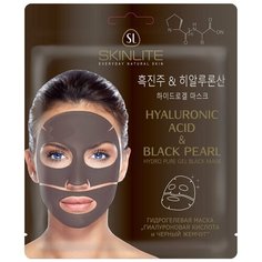 Маска для лица SKINLITE ГИАЛУРОНОВАЯ КИСЛОТА & ЧЕРНЫЙ ЖЕМЧУГ