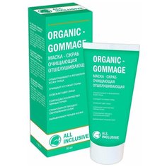 All Inclusive Маска - Скраб Organic Gommage Очищающая Отшелушивающая, 50 мл