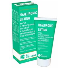All Inclusive Маска Hyaluronic Lifting с Гиалуроновой Кислотой и Коллагеном Увлажняющая Подтягивающая, 50 мл