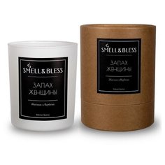 Ароматическая свеча Жасмин и Вербена (Запах женщины) Smell&Bless
