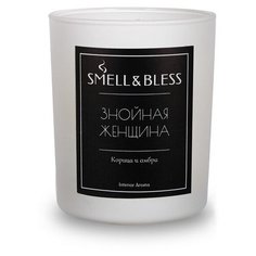Ароматическая свеча Корица и Амбра (Знойная женщина) соевый и кокосовый воск Smell&Bless