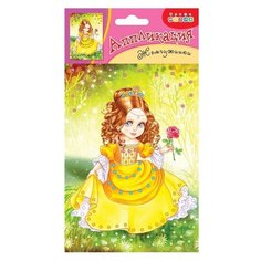 Аппликация. Жемчужинки. Принцесса Дрофа-Медиа 3787