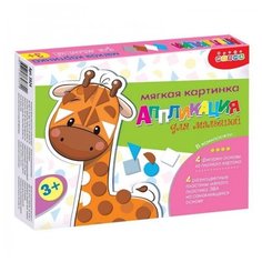 Набор для творчества Мягкая картинка аппликация для малышей Веселый зоопарк в коробке Дрофа-Медиа 3924