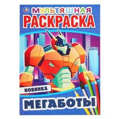 Раскраска Издательский дом Лев Раскрась по номерам Щенячий патруль № РПН 2103