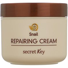 Secret Key Snail Repairing Cream крем для лица с улиточным секретом, 50 г