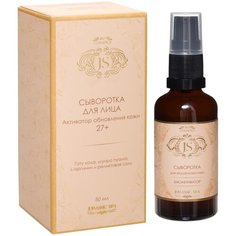 Jurassic SPA Сыворотка для лица Биоактиватор обновления кожи, 50 мл