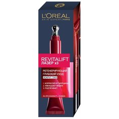Крем LOreal Paris Revitalift Лазер x3 глубокий уход вокруг глаз, 15 мл
