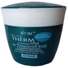 Витэкс Blue Therm Роскошный крем на термальной воде с микросферами голубого ретинола для лица и кожи вокруг глаз ночной, 45 мл Viteks