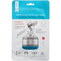 Estelare Ампульная маска для лица Интенсивное увлажнение и питание, 23 г