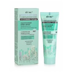 Витэкс Perfect City Skin Гиалуроновый крем-экран дневной SPF 20 для лица и кожи вокруг глаз, 50 мл Viteks