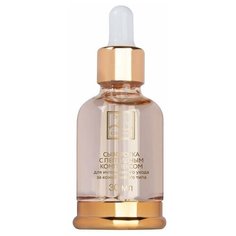 Beauty Style Сыворотка для лица с пептидным комплексом Сияющий цвет для интенсивного ухода за кожей любого типа, 30 мл