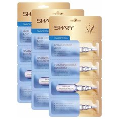 Shary Сыворотка Гиалуроновая кислота для увлажнения и лифтинга кожи для лица, шеи и области декольте, 2 г , 12 шт.