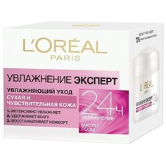 LOreal Paris Увлажнение эксперт крем для лица для сухой и чувствительной кожи, 50 мл
