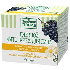 Зелёная лавка фито-крем для лица дневной тонус и увлажнение, 50 мл