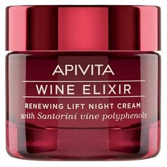 крем Apivita Wine Elixir Renewing Lift Night Cream Вайн эликсир обновляющий ночной лифтинг, 50 мл