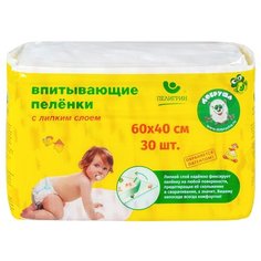 Одноразовые пеленки Пелигрин с липким слоем 60х40 30 шт.