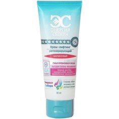 Венец Сибири Энергия Севера Крем-лифтинг для лица регенерирующий малиновый, 80 мл