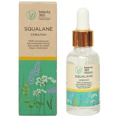Beauty365 Squalane 100% Натуральная растительная сыворотка для ухода за кожей лица и волосами, 30 мл