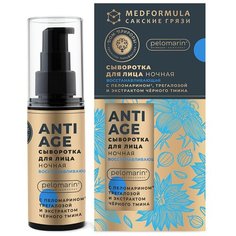 Дом Природы Medformula Сыворотка для лица ночная Восстанавливающая с чёрным тмином, пеломарином и трегалозой, 30 г