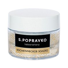 S.Popravko Косметическое золото крем-лифтинг для лица, 15 мл