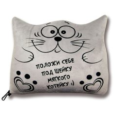 Антистрессовая подушка для шеи Штучки, к которым тянутся ручки Трансформер Котик, серый