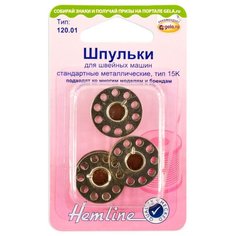 Шпульки для швейных машин стандартные металлические, тип 15K HEMLINE 3 шпули ( 120.01 )