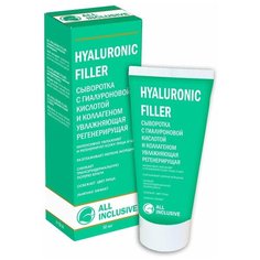 All Inclusive Сыворотка Hyaluronic Filler с Гиалуроновой Кислотой и Коллагеном Увлажняющая Регенерирующая, 50 мл
