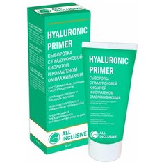 All Inclusive Сыворотка Hyaluronic Primer с Гиалуроновой Кислотой и Коллагеном Омолаживающая, 50 мл