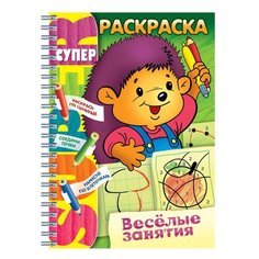 Книжка-раскраска А4, 32 л., HATBER, Супер-Раскраска, гребень, "Занятия Ёжик", 32Р4гр 06479, R003399