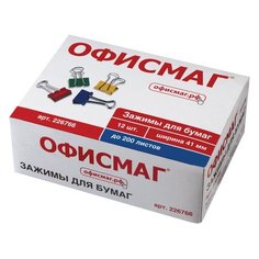 Зажимы для бумаг ОФИСМАГ, комплект 12 шт., 41 мм, на 200 л., цветные, в картонной коробке, 226766