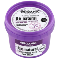 Organic Kitchen Блогеры Be natural Увлажняющий матирующий крем для лица, 100 мл