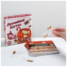 Игра-головоломка Лас Играс "Ленивые коты", от 6 лет