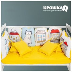 Набор бортиков Крошка Я My sweet home, (60*42 см-2 шт, 30*42 см-4 шт, 30*30 см-2 шт)
