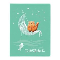Альт Дневник Веселый котик зелeный