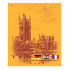 Тетради для записи иностранных слов. 4 вида. Цена за 4 штуки. Альт