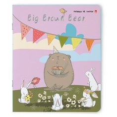 Тетради 48 листов "ВЕСЕЛЫЙ МЕДВЕДЬ". Набор 5 шт. Цена за 5 штук. Альт