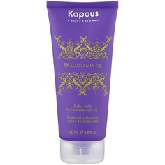 Kapous Professional бальзам Macadamia Oil с маслом ореха макадамии, 200 мл