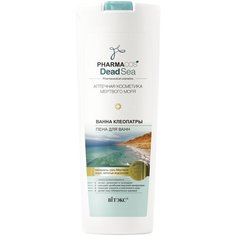 Витэкс Пена для ванн Ванна Клеопатры, 500 мл Viteks