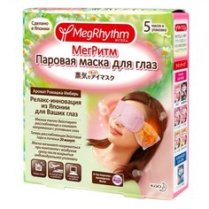 MegRhythm Паровая маска для глаз "Ромашка и имбирь", 5 шт.