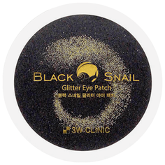 3W Clinic Гидрогелевые патчи для век с муцином чёрной улитки Black Snail Glitter Eye Patch, 60 шт.