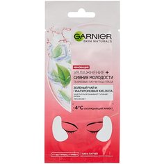 GARNIER Тканевые патчи Увлажнение + сияние молодости, 2 шт.