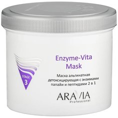 ARAVIA Professional Enzyme-Vita Mask Маска альгинатная детоксицирующая с энзимами папайи и пептидами, 550 мл