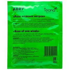 Teana Маска альгинатная для контура глаз против мимических морщин Роза морских ветров