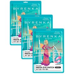 Funny Organix Патчи для глаз Byrenka style rose gold, 4 шт.