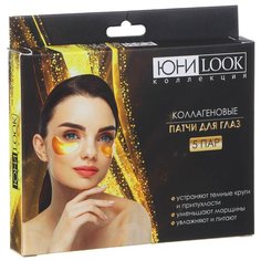 ЮниLook Коллагеновые патчи для глаз, 2 шт., 5 уп.