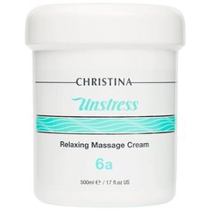 Christina Unstress Relaxing Massage Cream Расслабляющий массажный крем (шаг 6a) для лица, шеи и декольте, 500 мл